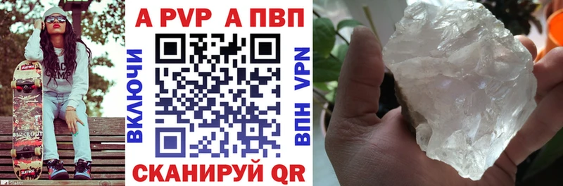 APVP крисы CK  нарко площадка официальный сайт  Ладушкин 