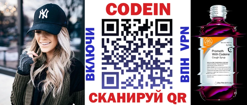Кодеин напиток Lean (лин)  кракен маркетплейс  Ладушкин  хочу наркоту 