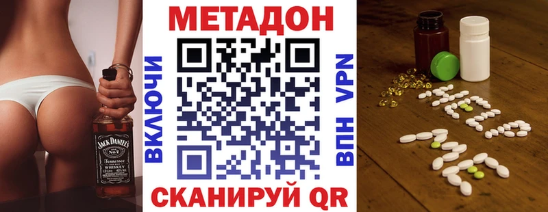 МЕТАДОН кристалл  Ладушкин 